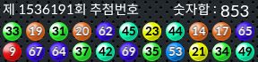 1536191 결과캡쳐