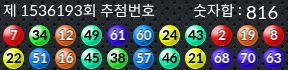 1536193 결과캡쳐