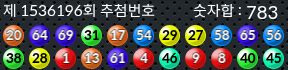 1536196 결과캡쳐