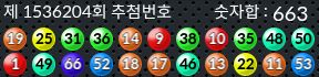 1536204 결과캡쳐