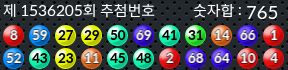 1536205 결과캡쳐