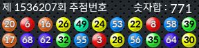 1536207 결과캡쳐