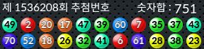 1536208 결과캡쳐