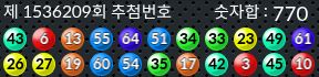 1536209 결과캡쳐