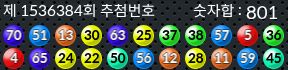 1536384 결과캡쳐