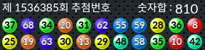 1536385 결과캡쳐