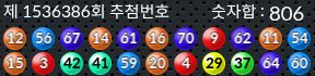 1536386 결과캡쳐