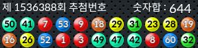 1536388 결과캡쳐