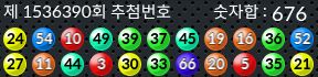 1536390 결과캡쳐