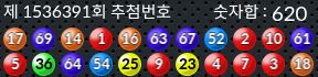 1536391 결과캡쳐