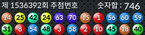 1536392 결과캡쳐