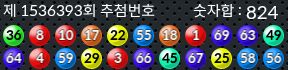 1536393 결과캡쳐