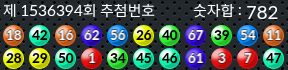 1536394 결과캡쳐