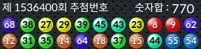 1536400 결과캡쳐