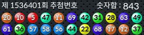 1536401 결과캡쳐