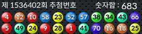 1536402 결과캡쳐