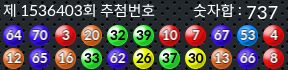 1536403 결과캡쳐