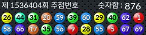 1536404 결과캡쳐