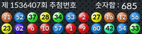 1536407 결과캡쳐