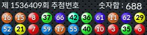 1536409 결과캡쳐