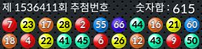 1536411 결과캡쳐
