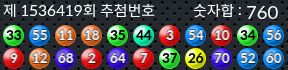 1536419 결과캡쳐