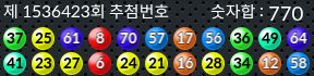 1536423 결과캡쳐