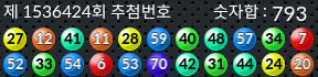 1536424 결과캡쳐