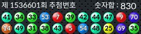 1536601 결과캡쳐