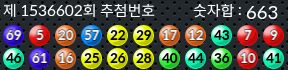 1536602 결과캡쳐