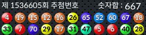 1536605 결과캡쳐