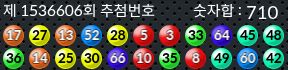 1536606 결과캡쳐