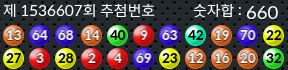 1536607 결과캡쳐