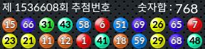 1536608 결과캡쳐