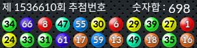 1536610 결과캡쳐