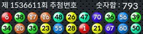 1536611 결과캡쳐