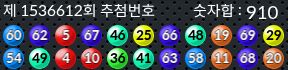 1536612 결과캡쳐