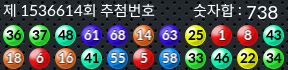 1536614 결과캡쳐