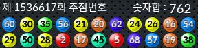 1536617 결과캡쳐