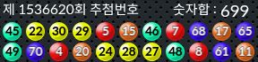 1536620 결과캡쳐