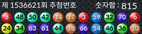 1536621 결과캡쳐
