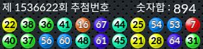 1536622 결과캡쳐
