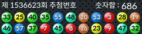 1536623 결과캡쳐