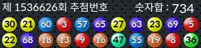 1536626 결과캡쳐