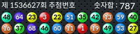 1536627 결과캡쳐