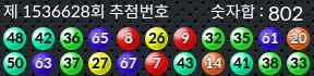 1536628 결과캡쳐