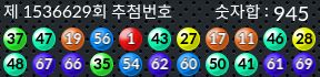 1536629 결과캡쳐