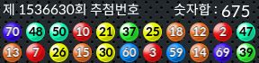 1536630 결과캡쳐