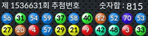 1536631 결과캡쳐