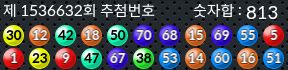 1536632 결과캡쳐
